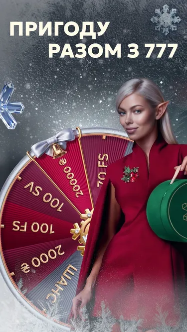 SantaMania Screenshot